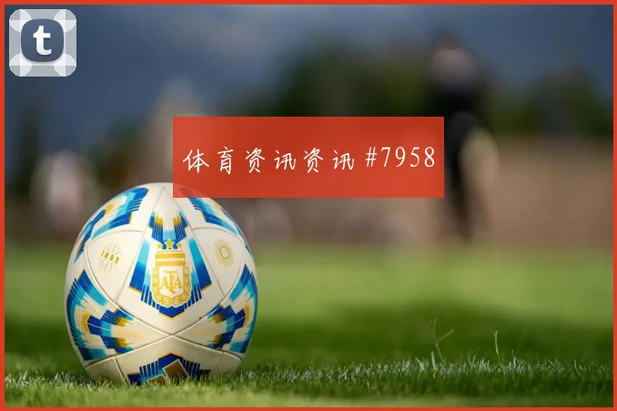 塞内加尔vs伊拉克赛前比分走势