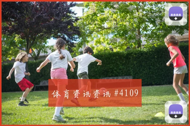 范戴克背身做球后怒吼弗拉门戈冲上榜首