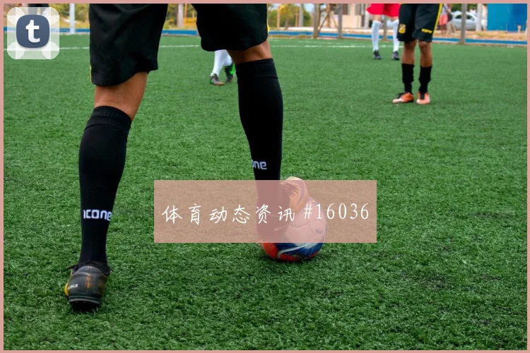 乌兹别克斯坦法伊祖拉耶夫迎战刚果金推进线路赛前分析