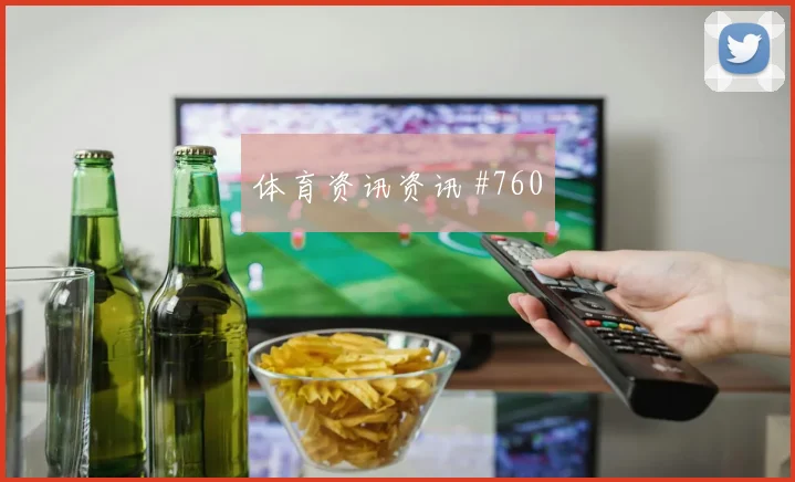莫拉塔压哨进球利雅得胜利压哨过关全场沸腾