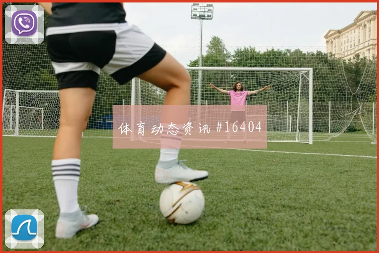 乌兹别克斯坦队2026世界杯球员名单变化