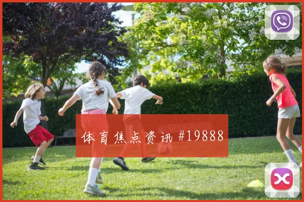 利物浦与法兰克福欧冠交锋时禁区弧顶保护有望影响前锋回撤效果